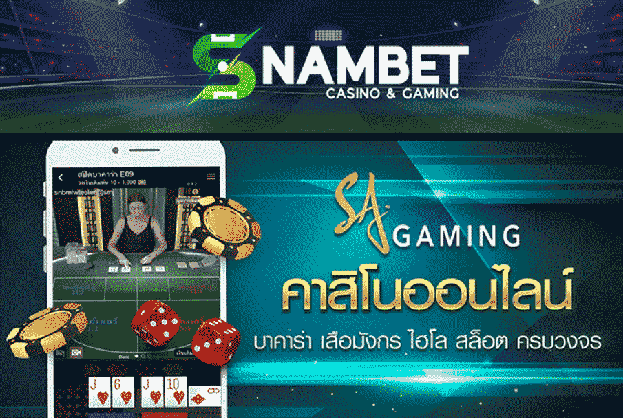SnamBet